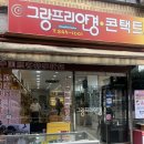 그랑프리안경 | [대림역 안경] 정확한 시력검사부터 누진다초점까지! 믿고 찾는 그랑프리안경 대림점 후기