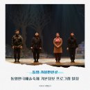 2024 통영연극예술축제 | 통영 가볼만한곳 통영연극예술축제 기본정보 프로그램 일정