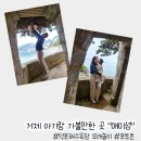 거제대로(옥포2동) | 거제 아기랑 가볼만한 곳 매미성