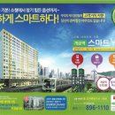 개금역 스마트 W 이미지