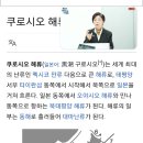 후쿠시마 방사선 오염수 방류 이미지