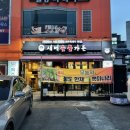 새벽숯불가든(해운대점) 이미지