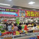 순천농협파머스마켓 이미지