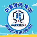 운정 태권도장 이미지