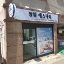 정임에스테틱 이미지