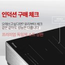 12년 쓴 가스렌지 고장! 린나이 3구 인덕션 빌트인 IHFNB600교체 후기, 설치 5분에 반해버렸어요 🔥