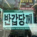 한식뷔페밥심 이미지
