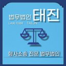 법무법인태진 이미지