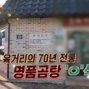 육거리곰탕 이미지