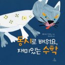 수학 - 김포시 풍무로 128 | 수학