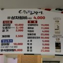 덕청수산 | 광주 마륵동 김대중컨벤션센터역 맛집 [청수민물장어] 가격 주문 꿀팁 내돈내산 솔직후기
