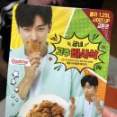 김해삼계동 굽네치킨 | 굽네치킨하면 이게 제일 생각나잖아요? 바삭바삭 고추바사삭♥ 후기