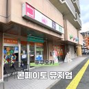 후쿠오카 아이와 가볼만한 곳 | 콘페이토 뮤지엄 별사탕 만들기 체험 예약 방법,가는방법,내돈내산 후기