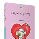 어린이마음 이미지