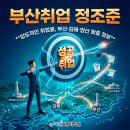 미래인재컴퓨터회계학원