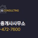 중흥카카오공인중개사사무소 이미지