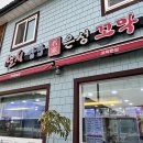 은성펜션 이미지