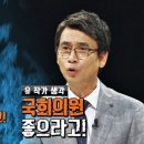 국회·정당 '내각제 개헌' 모락모락...이 나라 '정치'가 수상하다 이미지