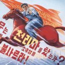 천리마 이미지
