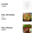 국사봉염소 이미지