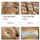 이하나빵 이미지