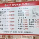 송송마늘먹은돈갈비