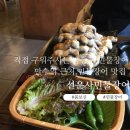 세븐일레븐 인천만수행복점 | 남동구민물장어 만수역 근처 장어탕 맛집 몸보신 선운사민물장어