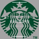 6월27일 토요일 울산스타벅스레디백 입고 지점