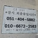 산돌밧데리 이미지