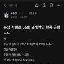 분당초등학교 이미지