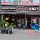 삼겹살역 이미지