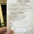 춘천 명동 롯데시네마 1관 명당자리 추천 :: 담보 :: 관람 후기