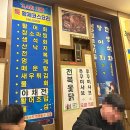 [전주 중화산동 참바다세꼬시] 황제코스요리 3인 내돈내산 후기