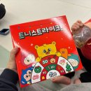 대산스포츠건대스타시티점 | 롯데문화센터 건대스타시티점 일요트니트니 겨울학기 20개월 후기