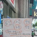 CU중랑우림점 | 망우역 로또명당 어디일까?