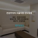 유승한의원 네이버블로그