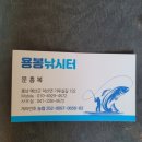 용봉낚시터 이미지