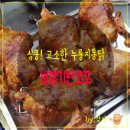 송정통닭 이미지