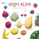 과일 요리사 이미지