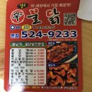 신불닭 이미지