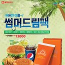 썸머드림