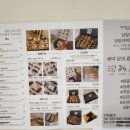 교동떡집 이미지