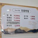 남구-3 | [대구 남구] 대구3대짬뽕 &#39;진흥반점&#39; 짬뽕 후기 (평일 낮 웨이팅 기준)