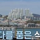 여수하모샤브샤브 여수맛집 민들레집 이미지