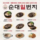 24시순대국 이미지