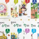 수학공화국학원