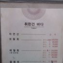 취한건바다