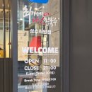 아방스 | 성수 맛집, 제니도 다녀간 최가네샤브버섯칼국수 성수직영점 솔직 방문 후기