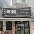 서초대로24길 25 이미지