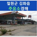철원주유소 이미지